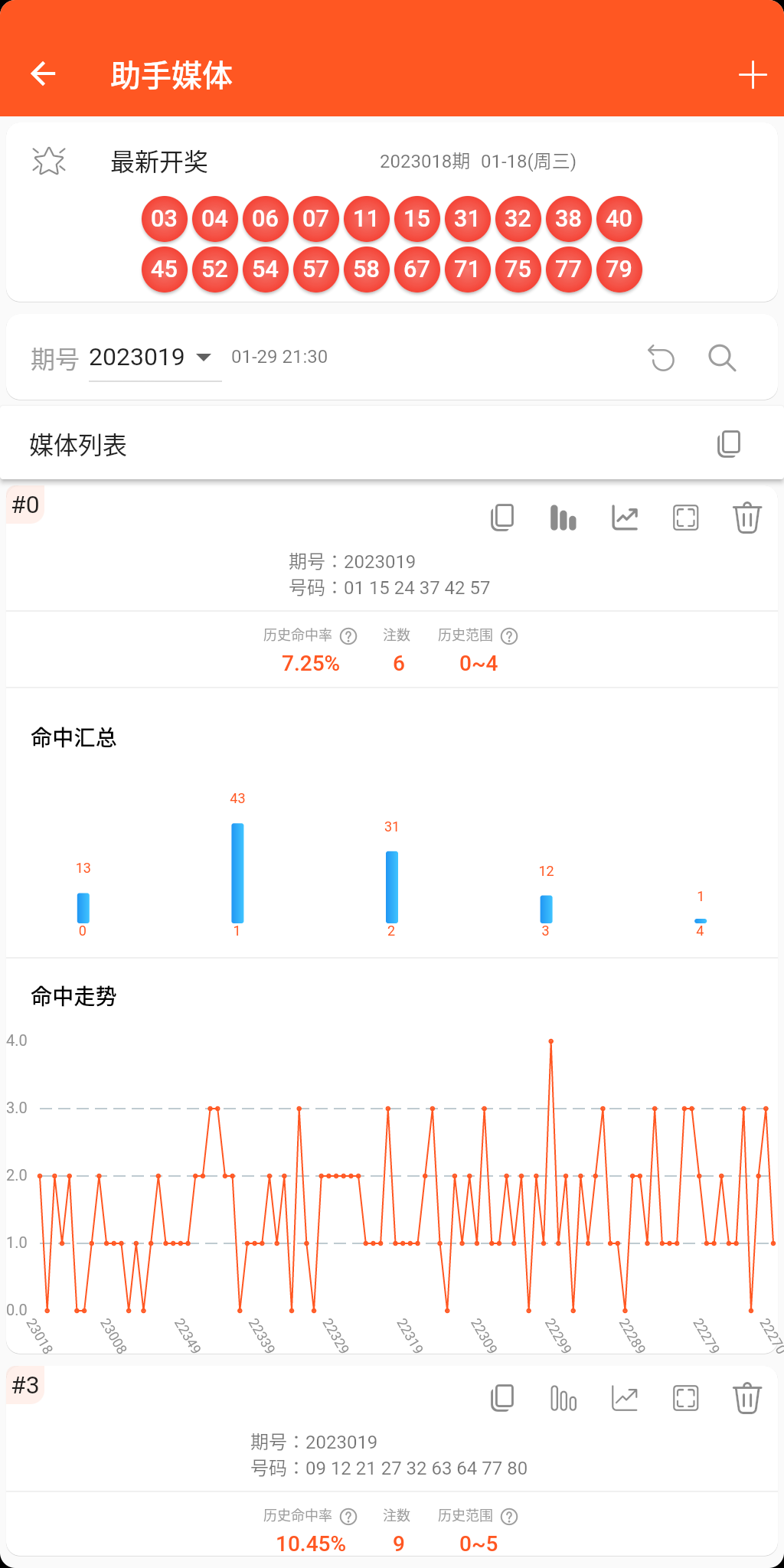牛彩网手机安卓APP