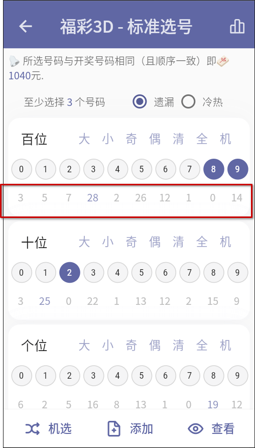 牛彩网手机安卓APP