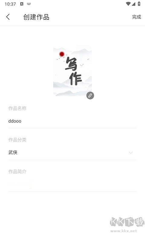 写作家