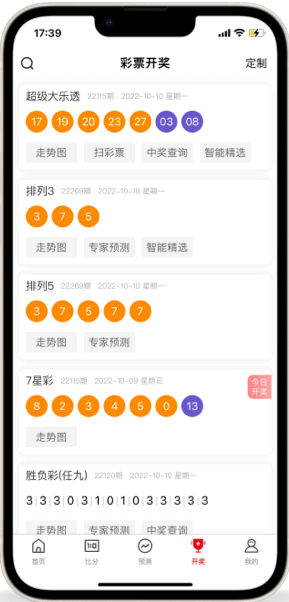 彩民之家平台手机客户端