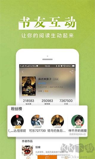黑岩阅读手机版
