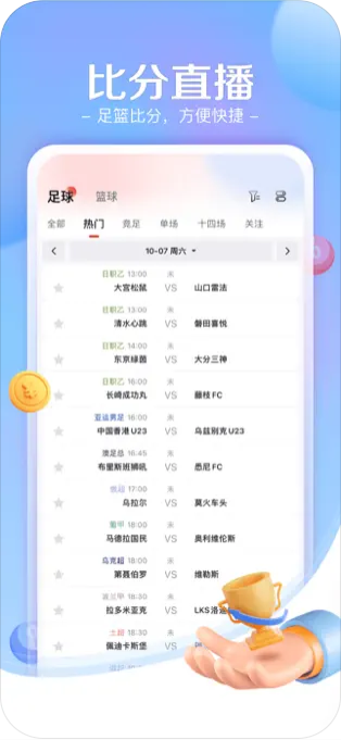 澳客彩票平台