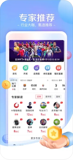 澳客彩票平台
