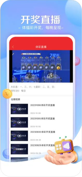 澳客彩票平台