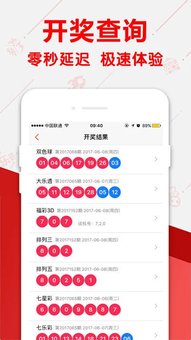 彩经趋势平台安卓版
