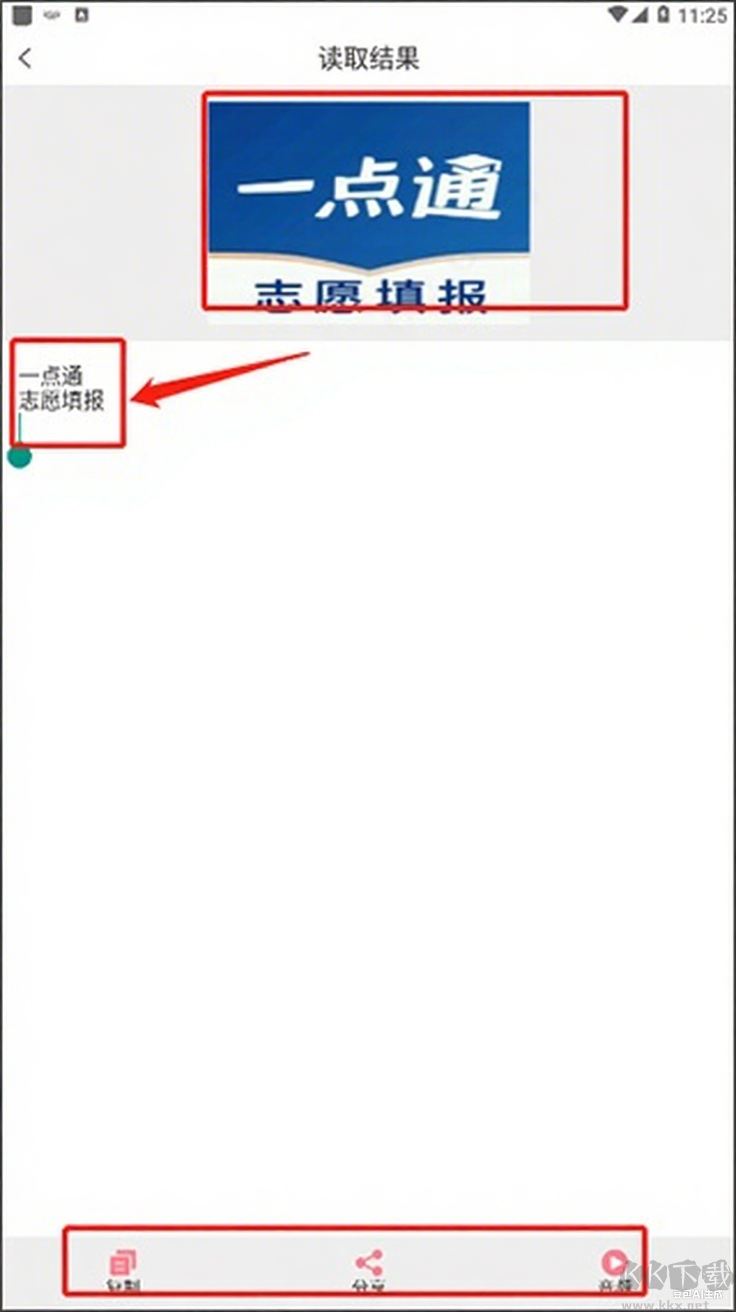 拍图读字