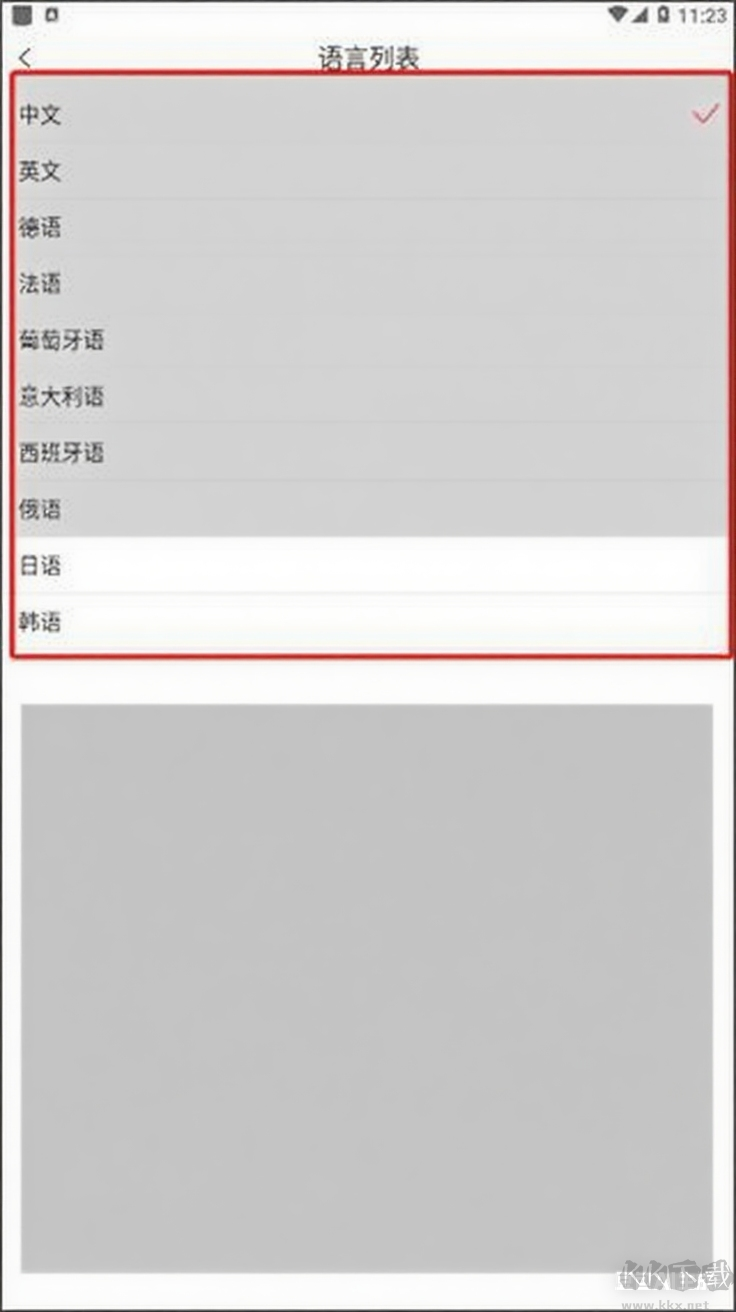 拍图读字
