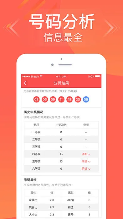 旺彩双色球APP官方v5.192.003正式版