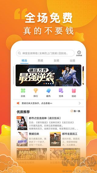 洋葱小说免费阅读