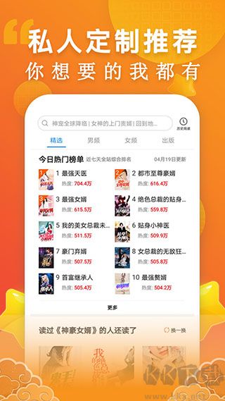 洋葱小说免费阅读