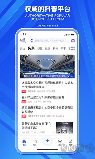科普中国