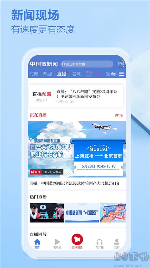 中国蓝新闻