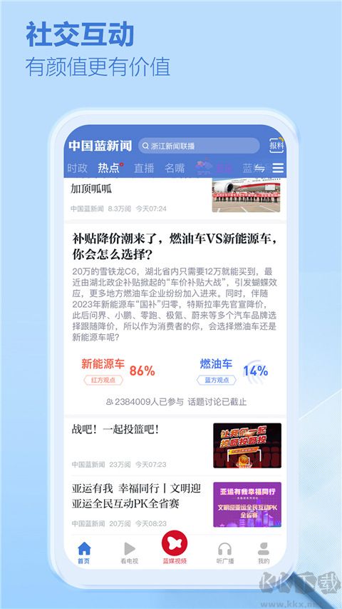 中国蓝新闻