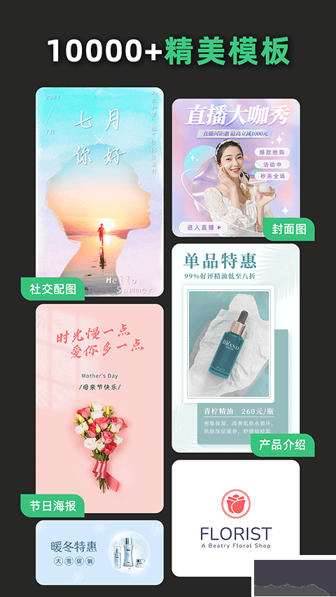 青柠海报设计