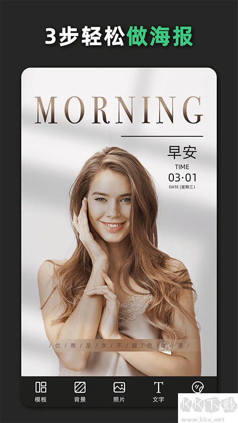 青柠海报设计