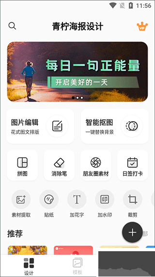 青柠海报设计