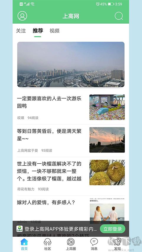 上高网