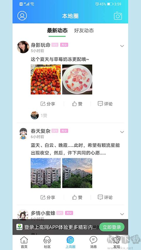 上高网