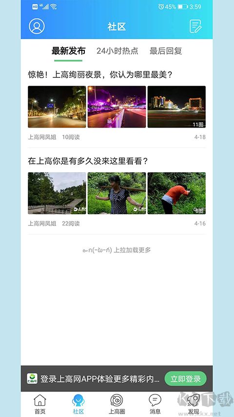 上高网