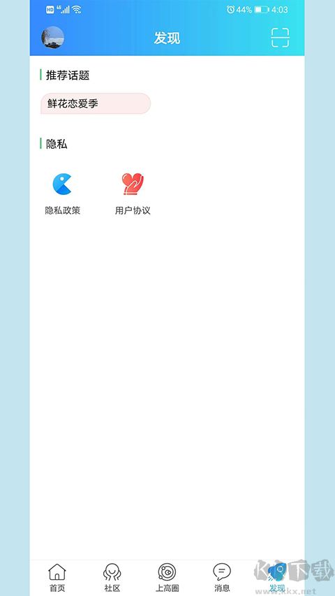 上高网