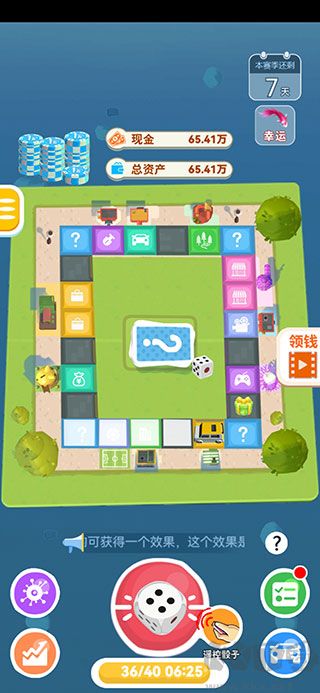 明日巨富免费版