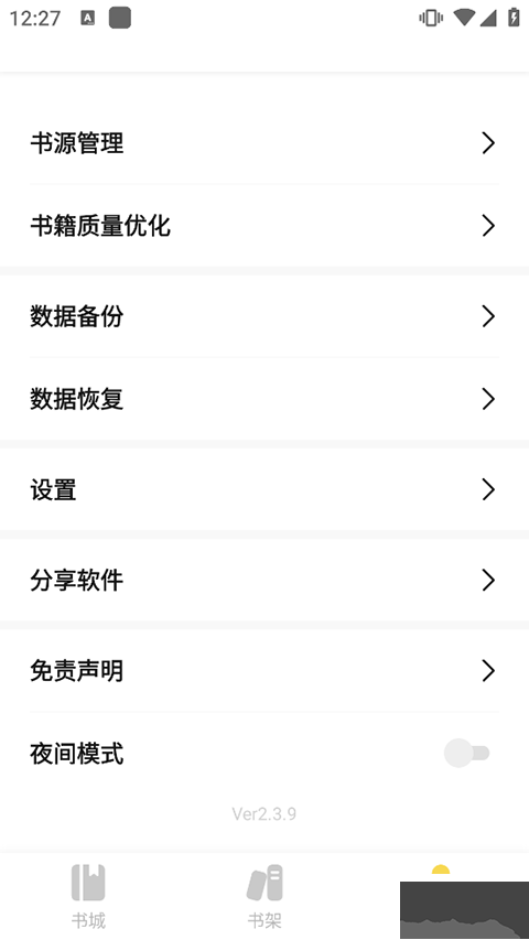 启阅小说