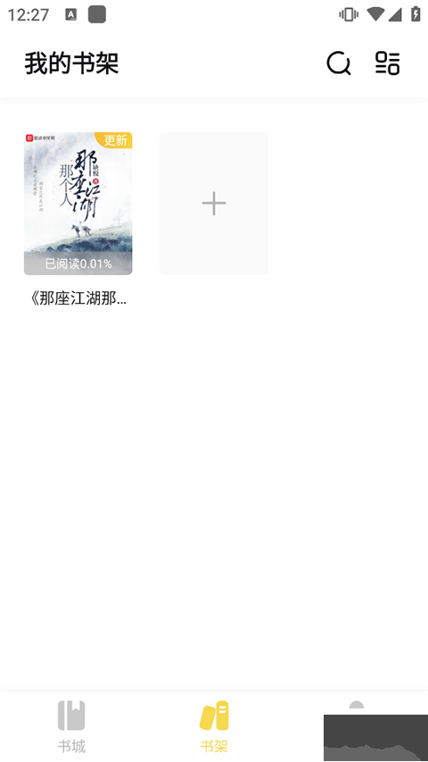 启阅小说