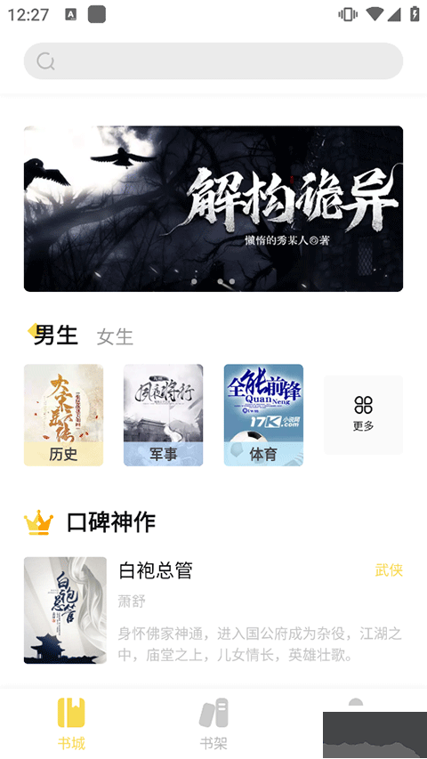 启阅小说
