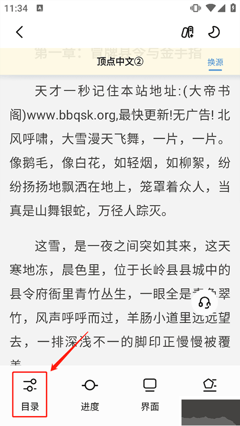 启阅小说