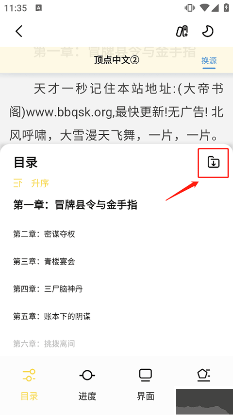 启阅小说