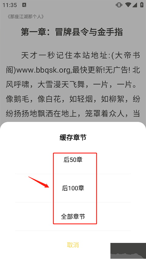 启阅小说