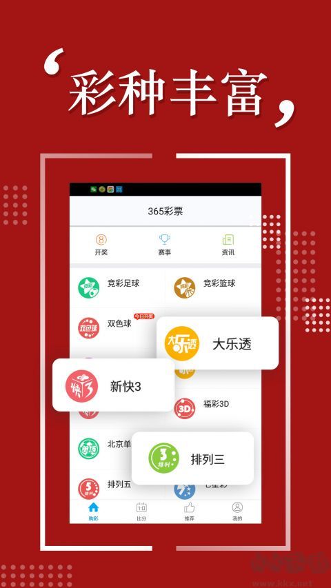 500彩票官网版