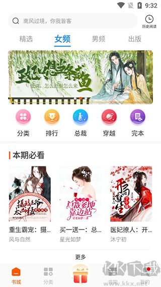 必阅免费小说
