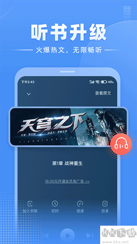 江湖小说