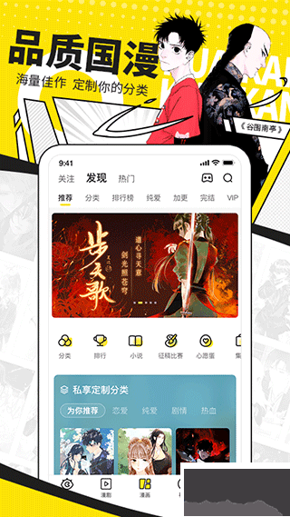 快看漫画