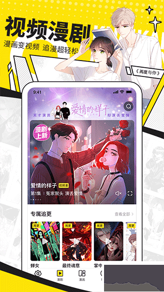 快看漫画