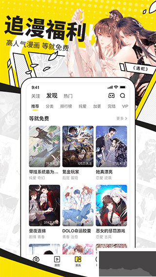 快看漫画