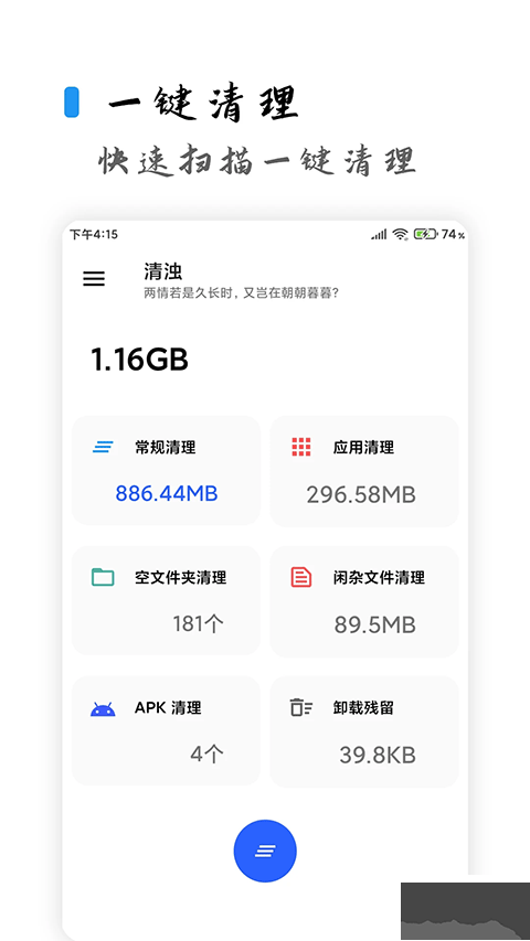 清浊app