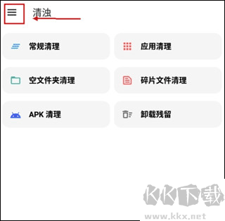 清浊app