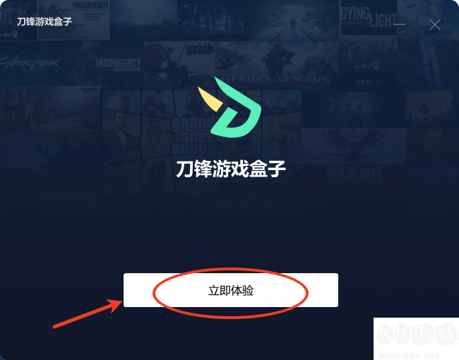 刀锋盒子下载安装教程