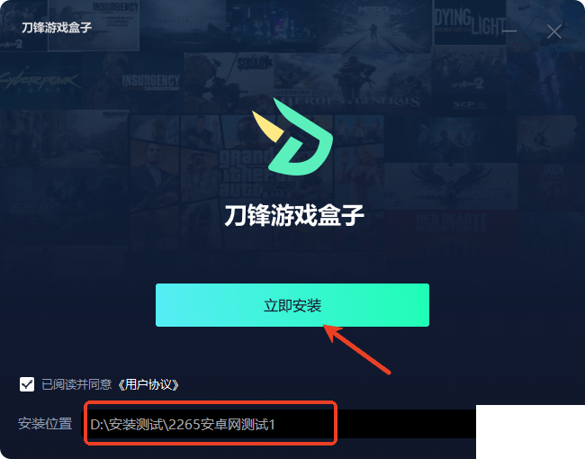 刀锋盒子下载安装教程