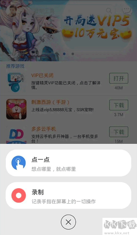 按键精灵