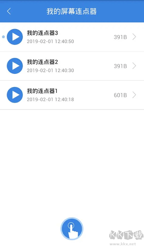 按键精灵