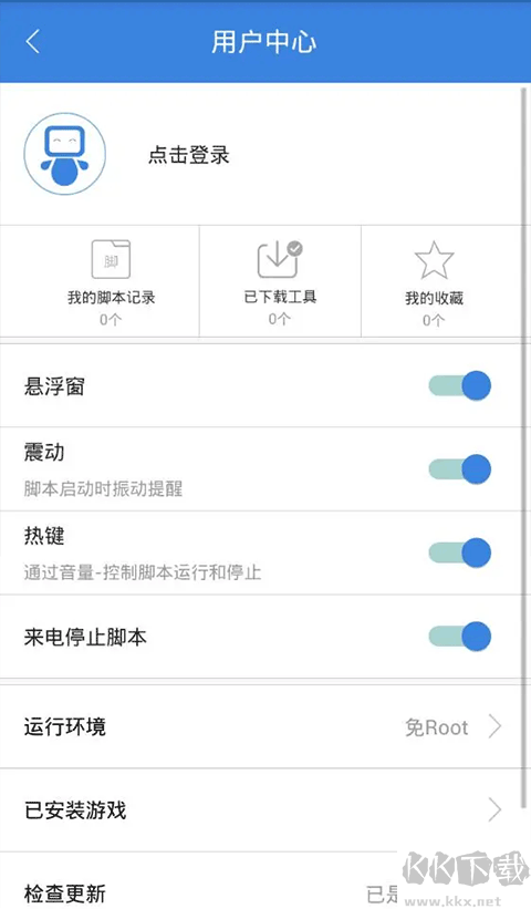 按键精灵