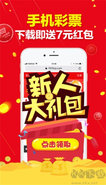 局王七星彩2020版