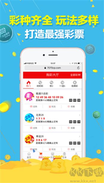 局王七星彩2020版