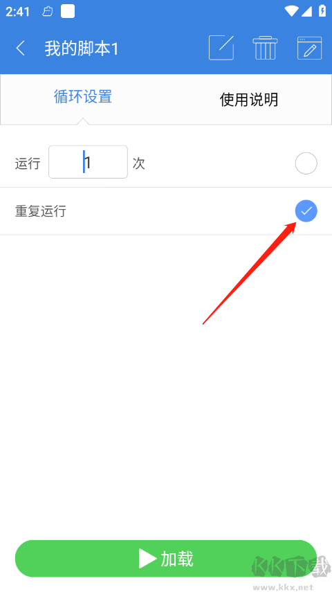 按键精灵