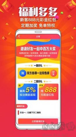 局王七星彩2020版