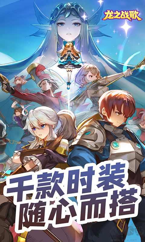 龙之战歌