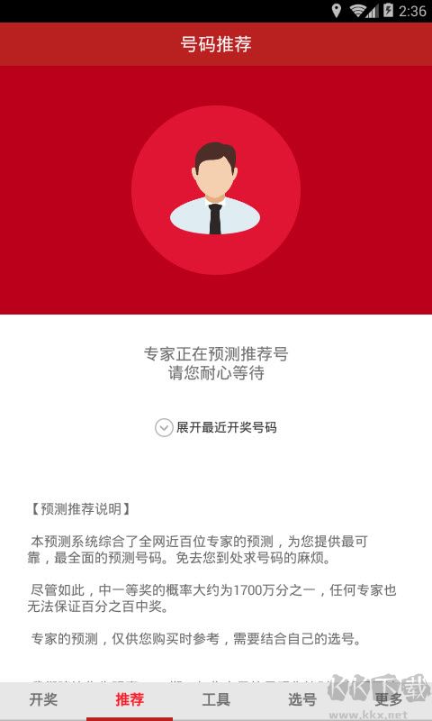 网易彩票新版本app